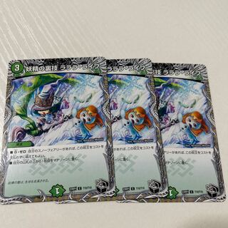 Fairy Backstage Lara Life, Black C T10/T10 3 pieces