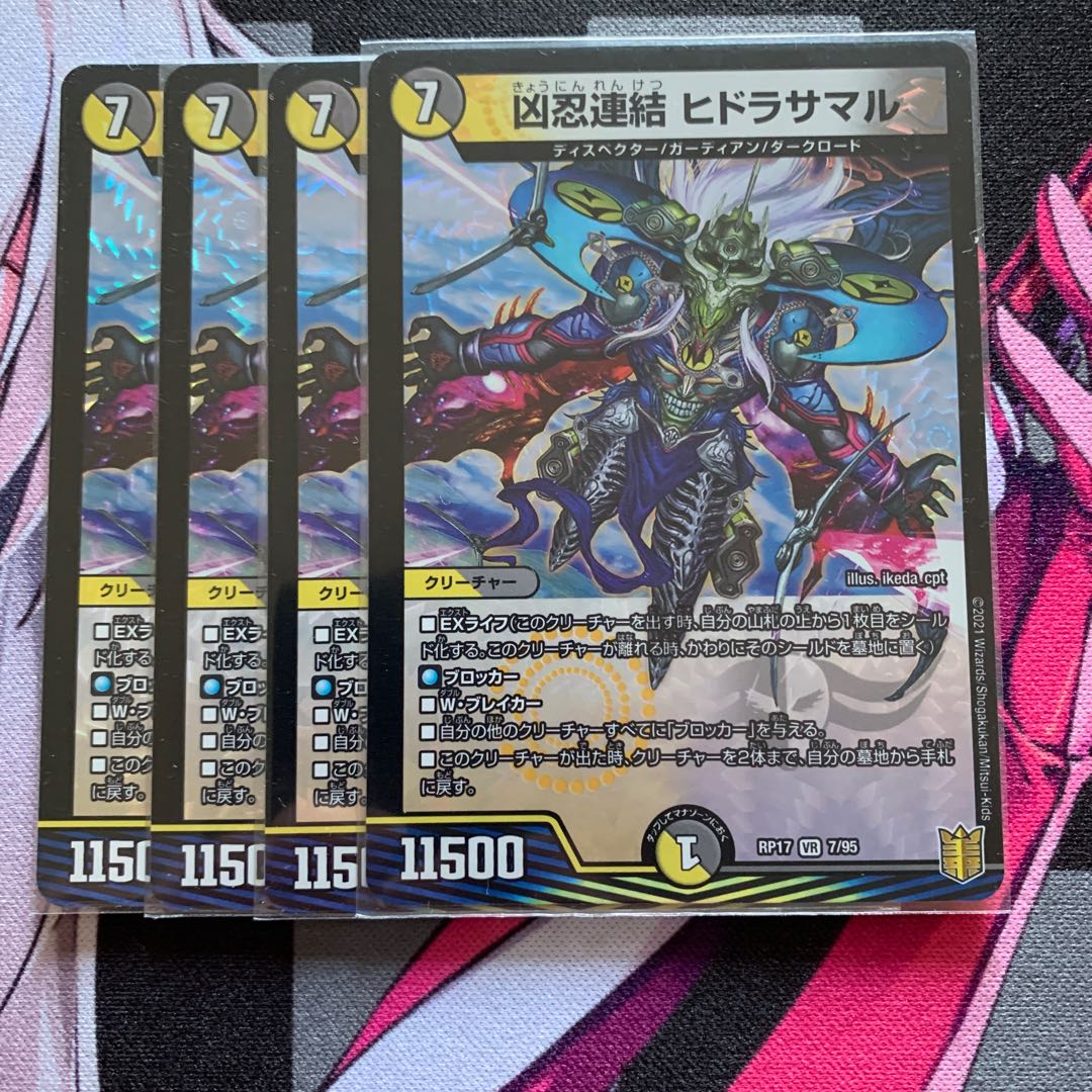 [DUEMA] Wesen Shinobi Consolidated Hydrasamal VR 7/95