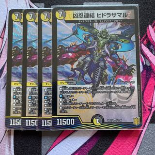 [DUEMA] Wesen Shinobi Consolidated Hydrasamal VR 7/95