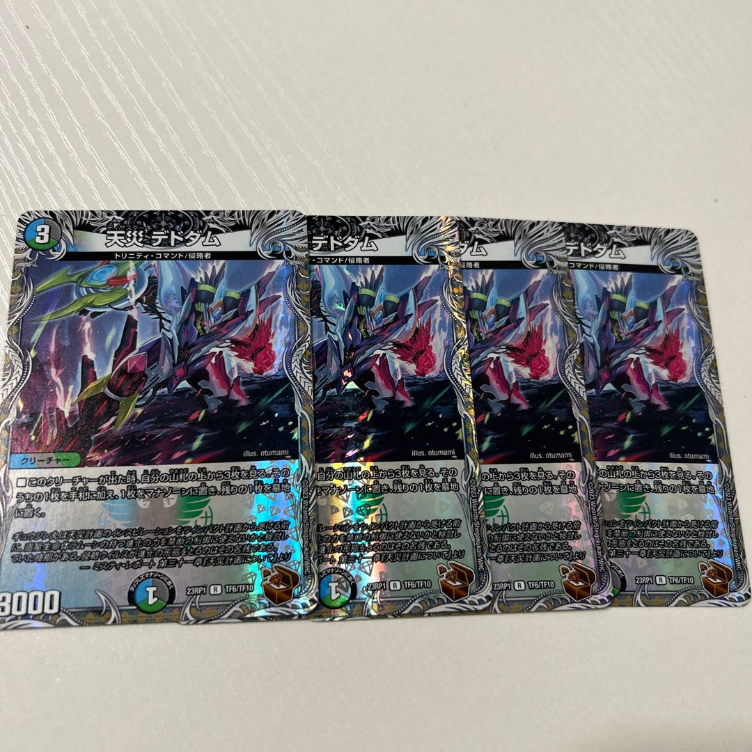 天災デドダム　銅　R TF6/TF10 4枚