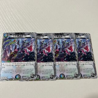 天災デドダム　黒　R T6/T10 4枚