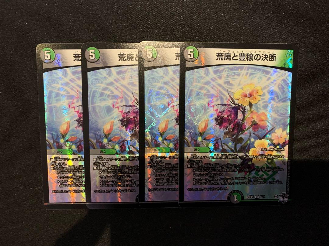 Blight and Abundance Decision