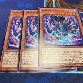 破械神シュヤーマ　ノーマル