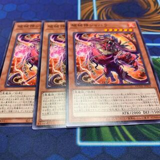 Shabara the Breaking God Normal