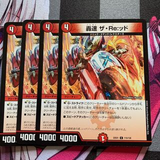 Roaring Speed The Re:id C 115/130