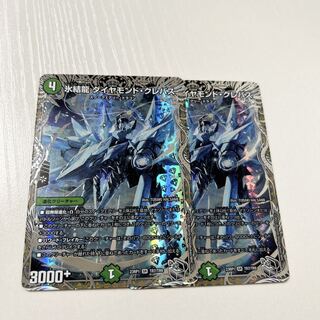 氷結龍ダイヤモンド・クレバス　銀　SR TR7/TR9 2枚