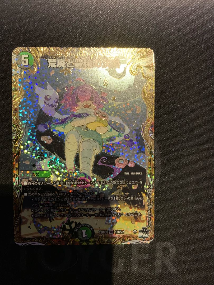 Blight and Abundance Decision B Rare