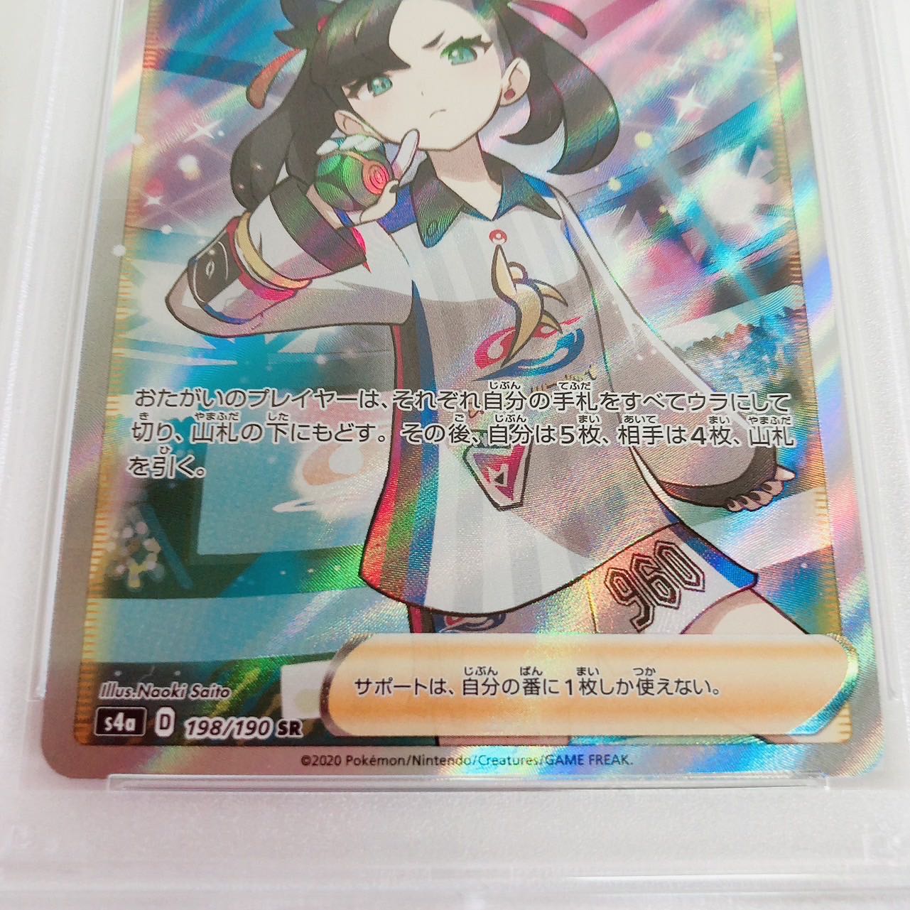 マリィ SR シャイニースターV シャイニーマリィ SR 198/190 psa10