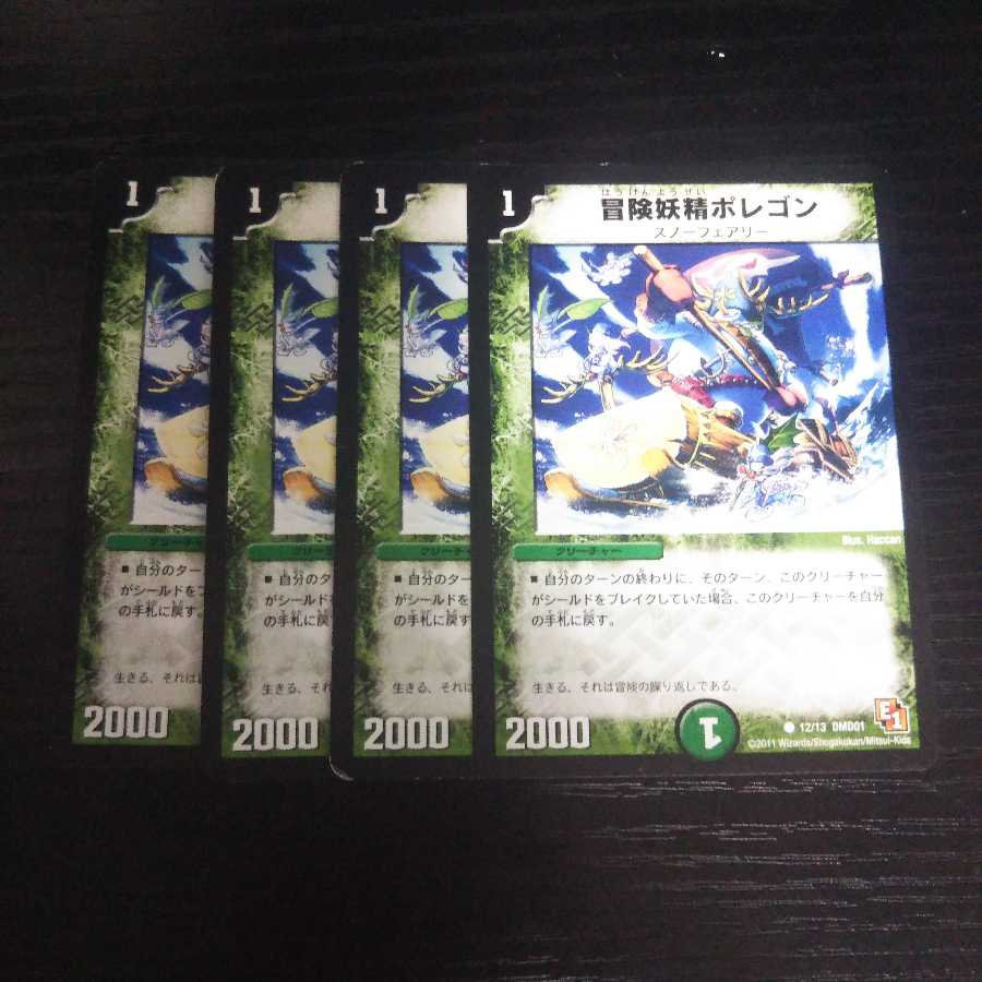 A162 ポレゴン 4枚セット デュエマ