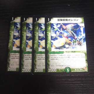 A162 ポレゴン 4枚セット デュエマ