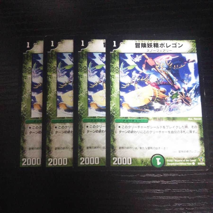 A163 ポレゴン 4枚セット デュエマ