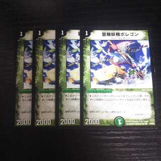 A163 ポレゴン 4枚セット デュエマ