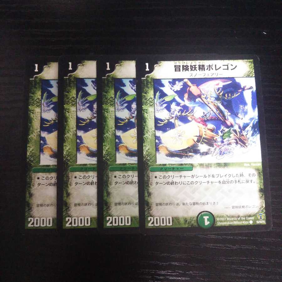 A164 ポレゴン 4枚セット デュエマ