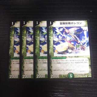 A164 ポレゴン 4枚セット デュエマ