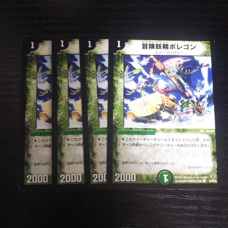 A165 ポレゴン 4枚セット デュエマ