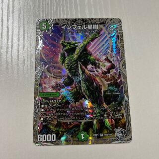 インフェル星樹　銀　VR TR9/TR9 1枚