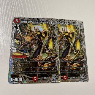 超神羅星アポロヌス・ドラゲリオン　銀　TR6/TR9 2枚