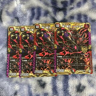 鬼ヶ覇王ジャオウガ