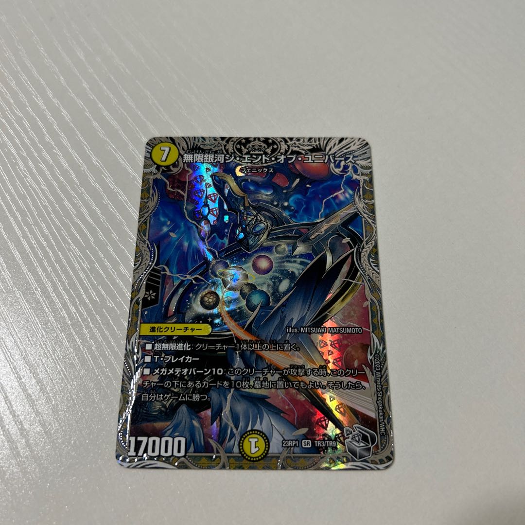 無限銀河ジ・エンド・オブ・ユニバース　銀　SR TR3/TR9 1枚