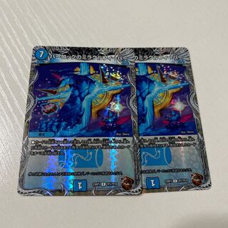 Perloc's Miracle Fever Copper R TF1/TF10 2 sheets