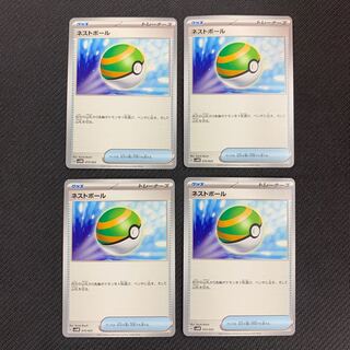 ネストボール 015/023 4枚セット【マリポケ29】