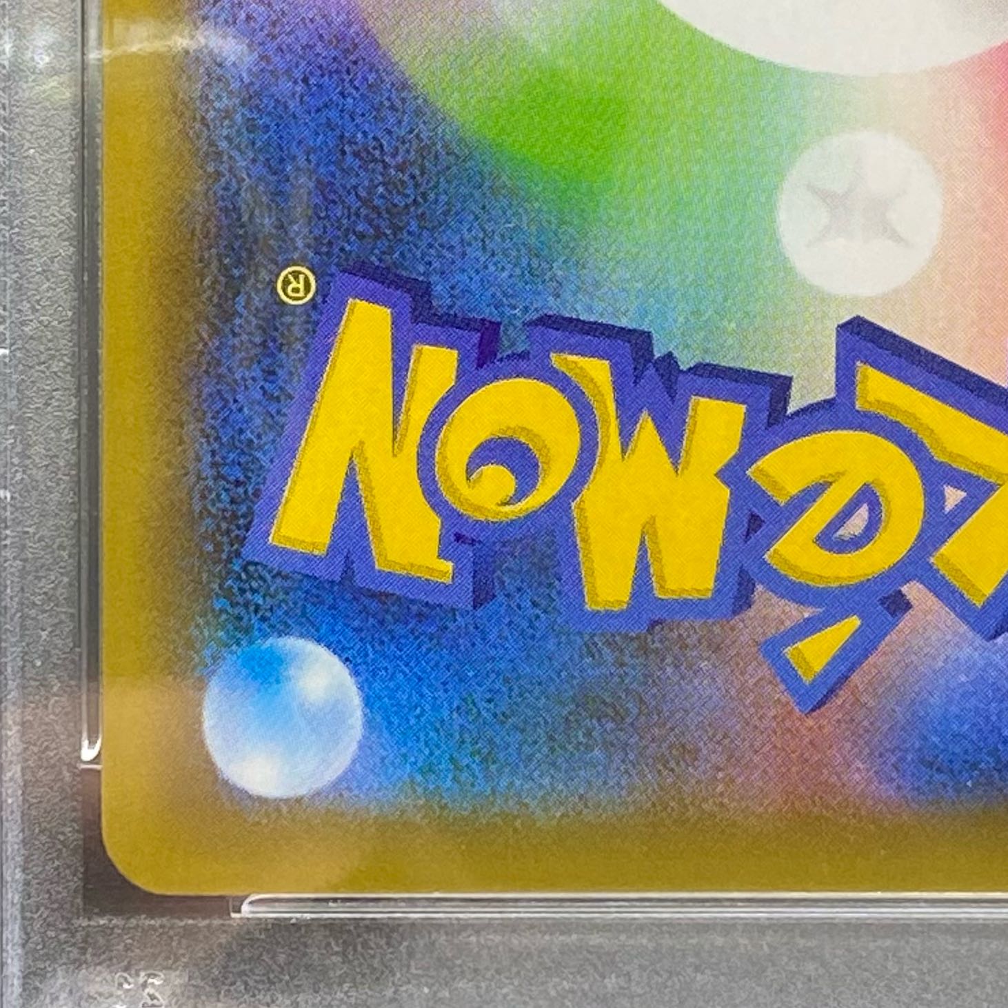 PSA10 リザードン 25th s8a-P 001/025