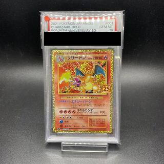 PSA10 リザードン 25th s8a-P 001/025