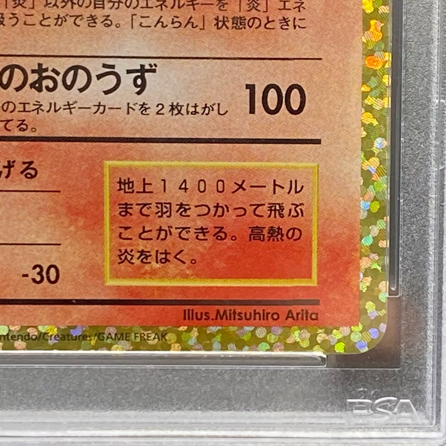 PSA10 リザードン 25th s8a-P 001/025
