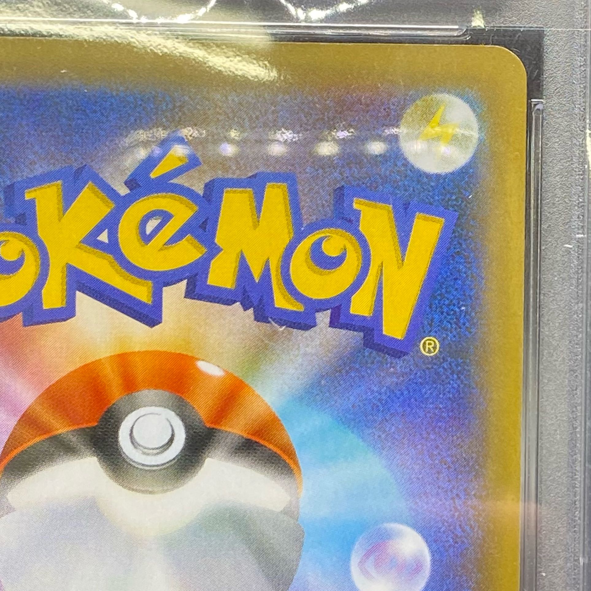 PSA10 リザードン 25th s8a-P 001/025