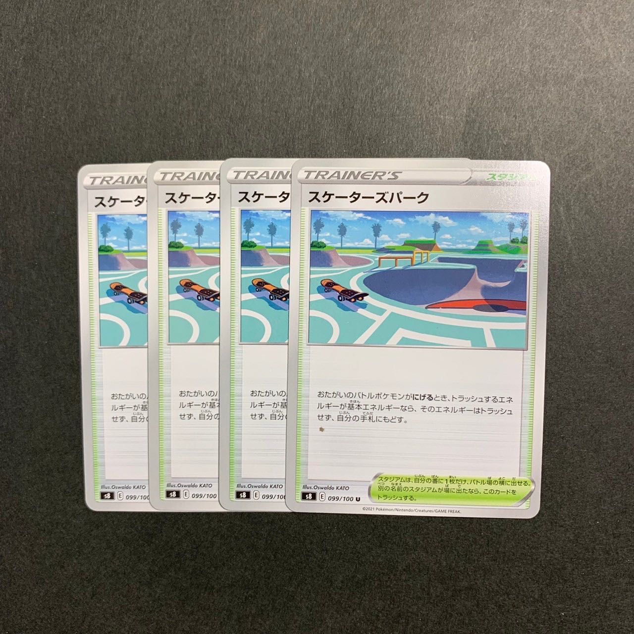 スケーターズパーク U 099/100 4枚セット