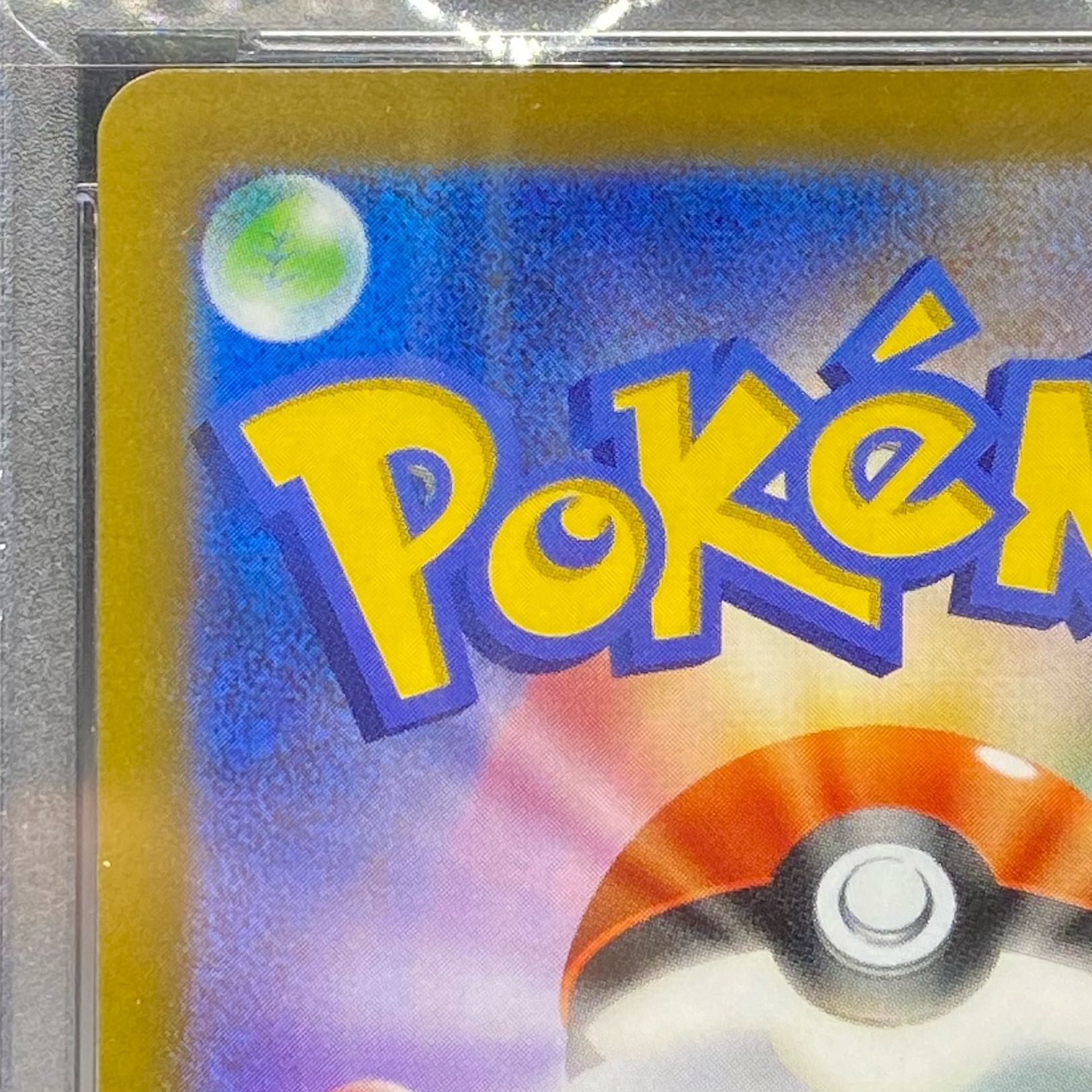 PSA10 Furisode SR 082/068