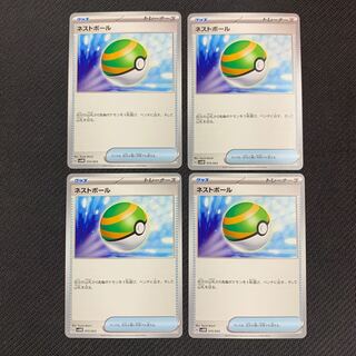 ネストボール 015/023 4枚セット【マリポケ31】
