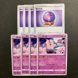 Clefairy C 019/071 Water crystals in fog