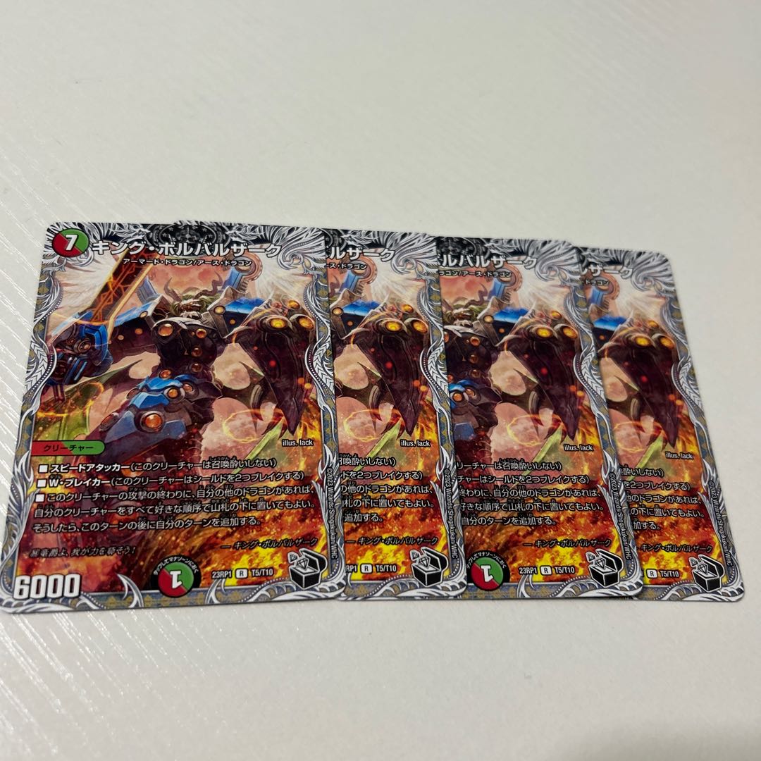 King Borbalzak, Black, R T5/T10, 4 sheets.