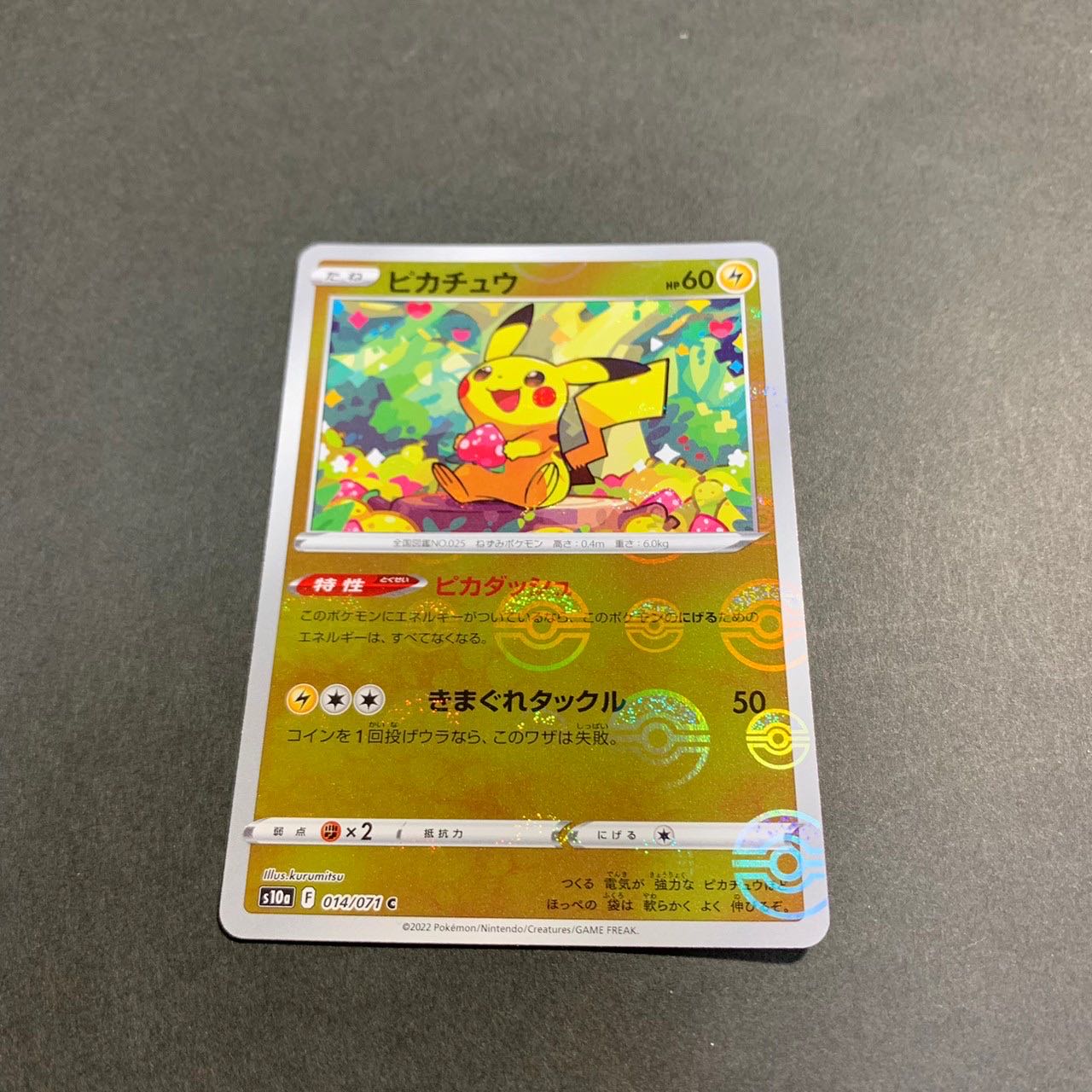 Pikachu C 014/071