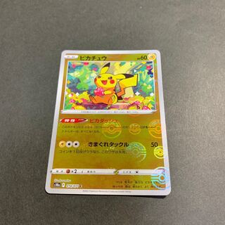 Pikachu C 014/071