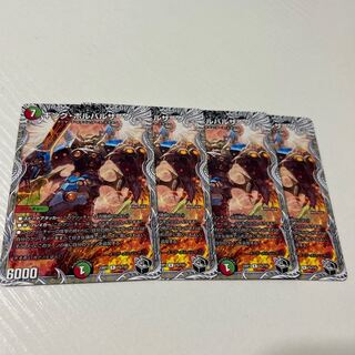 King Borbalzak, Black, R T5/T10, 4 sheets.