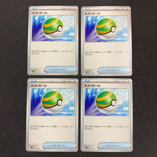 ネストボール 015/023 4枚セット【マリポケ33】