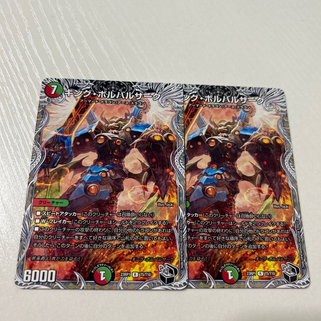 King Borbalzak, black, R T5/T10, 2 copies.