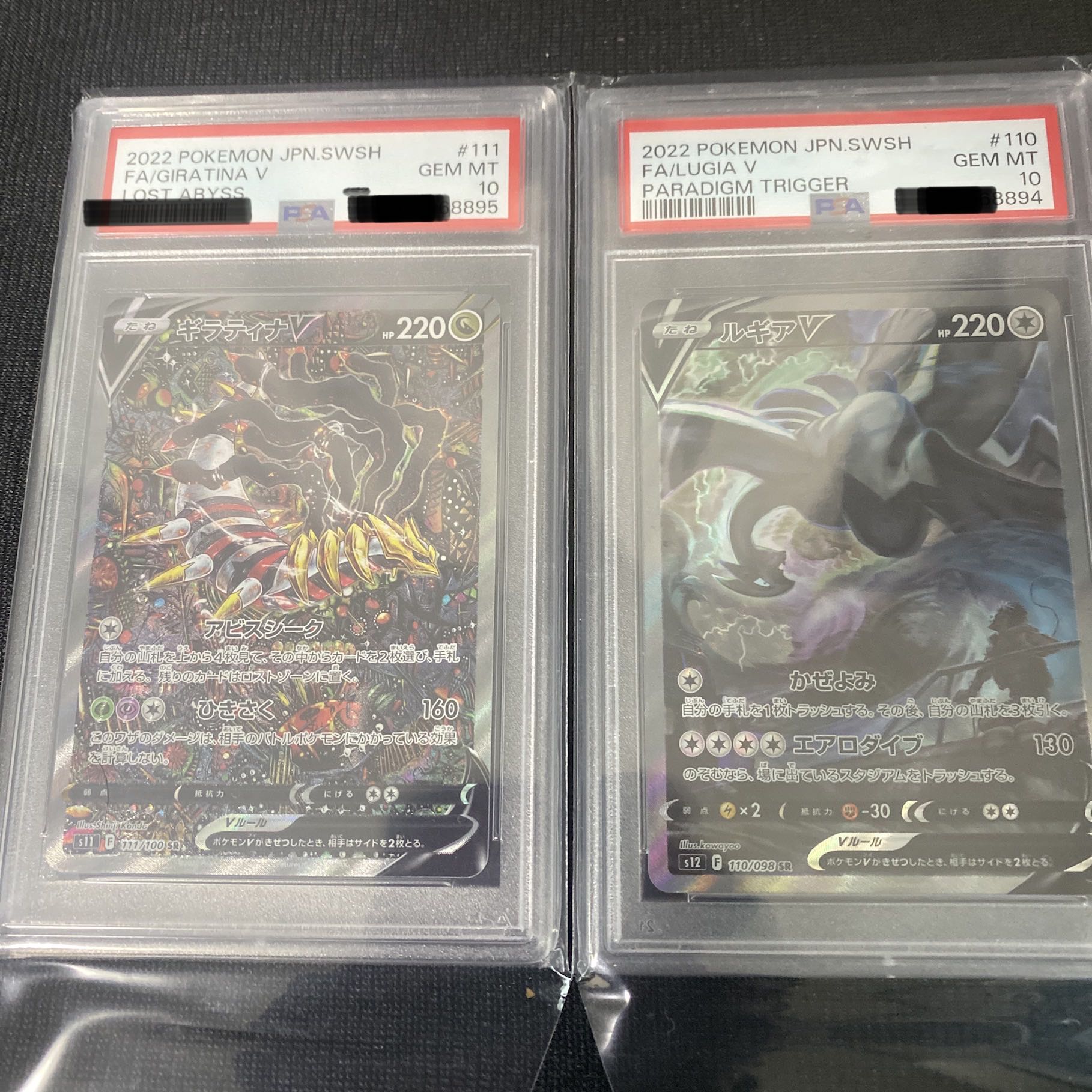 ポケモン - 【PSA 10】ギラティナV SA　　　　　　　　　ルギアV　セレナ　スズナ PSA10 連番 ギラティナV SA ルギアV SA