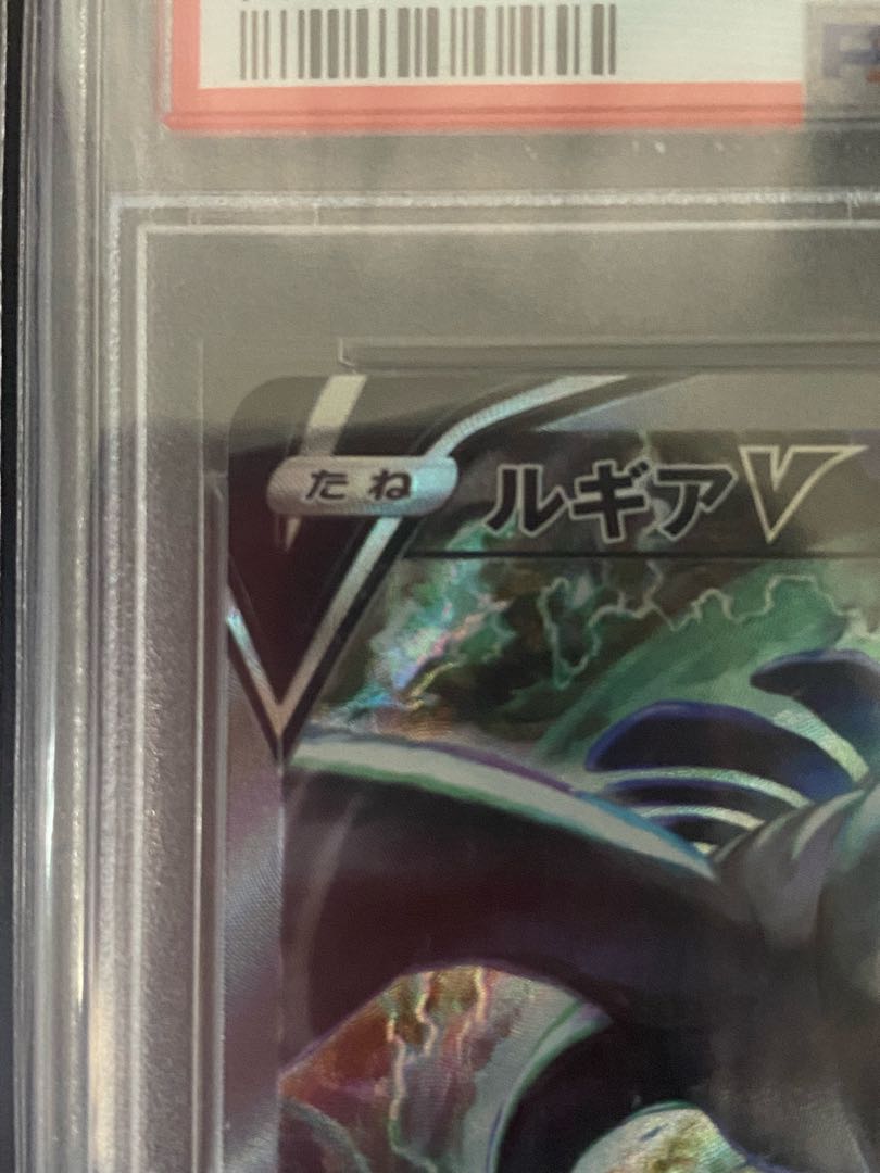 PSA10 連番 ギラティナV SA ルギアV SA