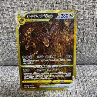 ギラティナVSTAR UR