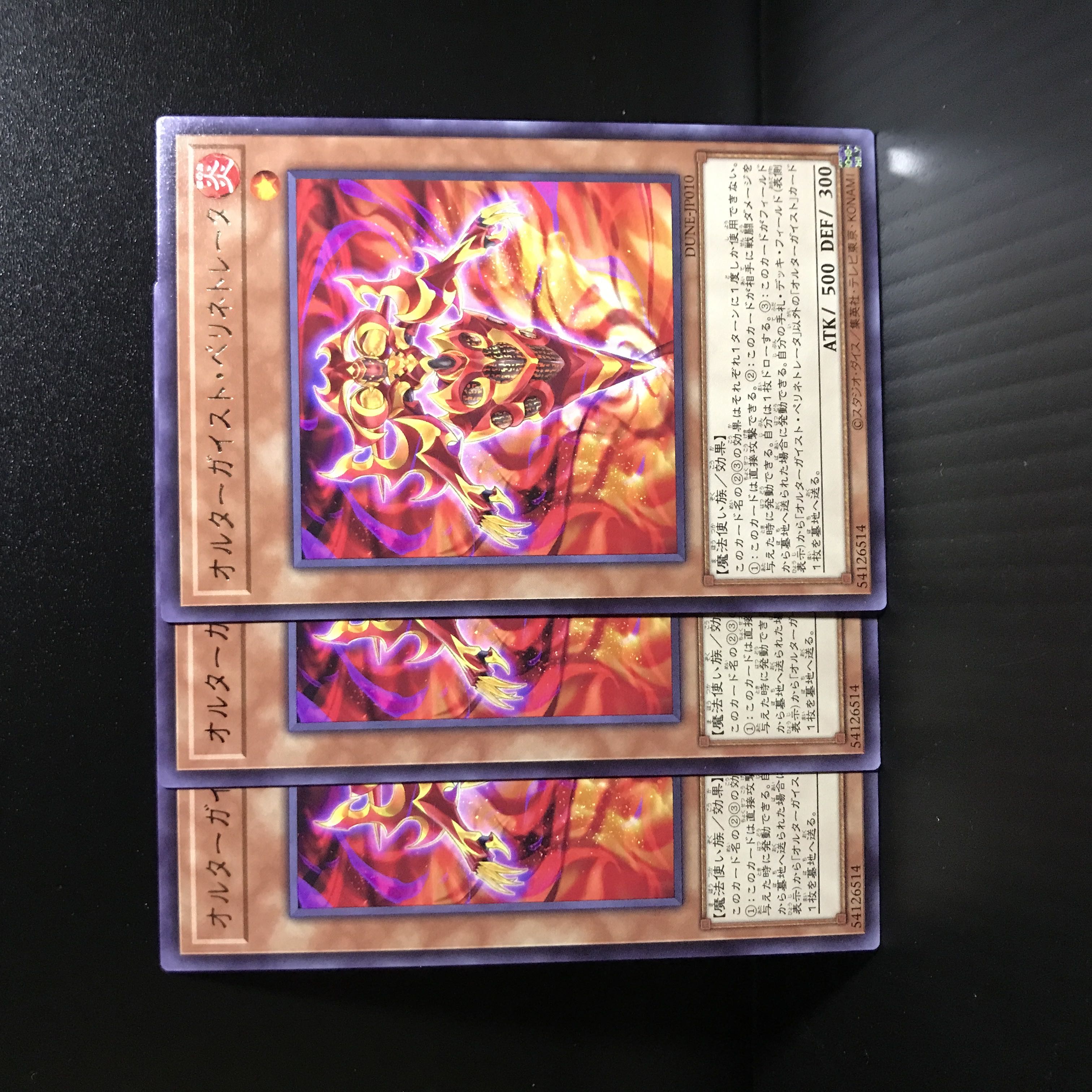 オルターガイスト・ペリネトレータ【R】