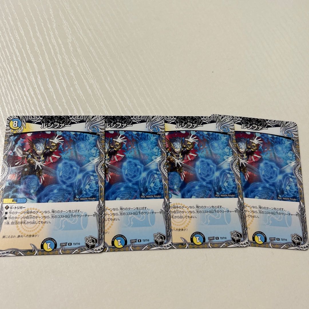 Lucifer, black, R T3/T10, 4 sheets.