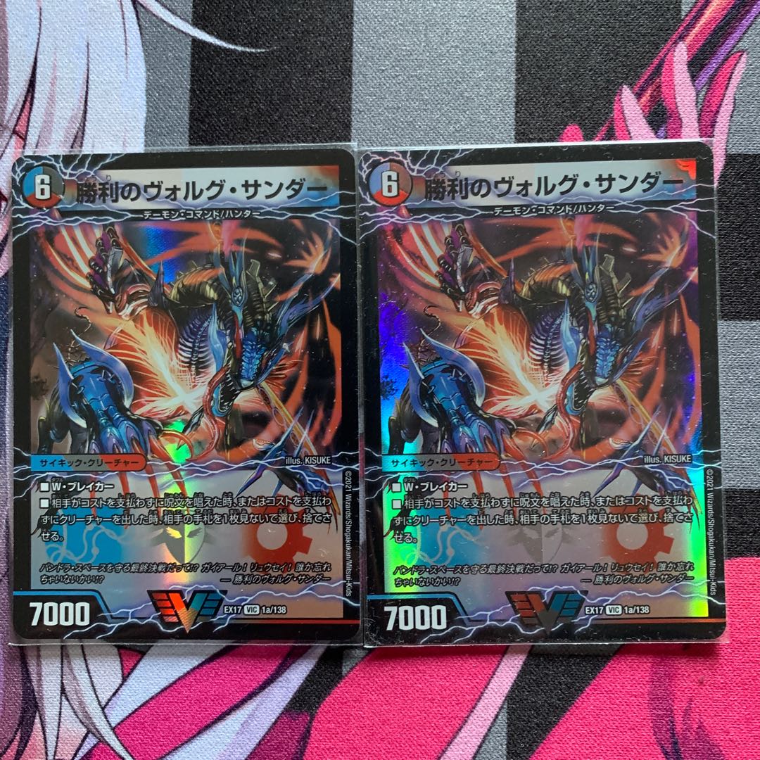 DUEMA] Victory Volg Zapdos｜Lightning Beast Volg Tiger (Top) VIC 1a/138｜1b/138