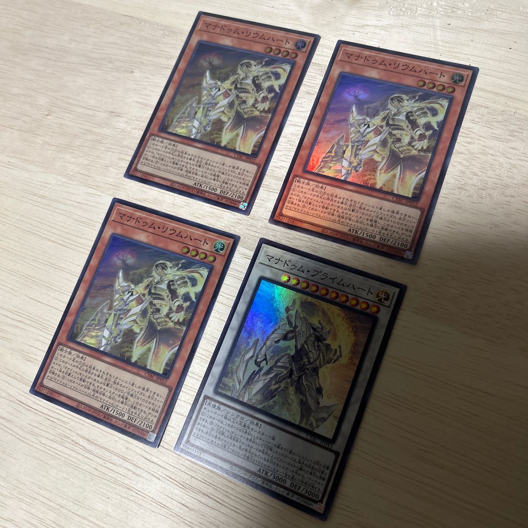 マナドゥム・リウムハート スーパーレア JP012