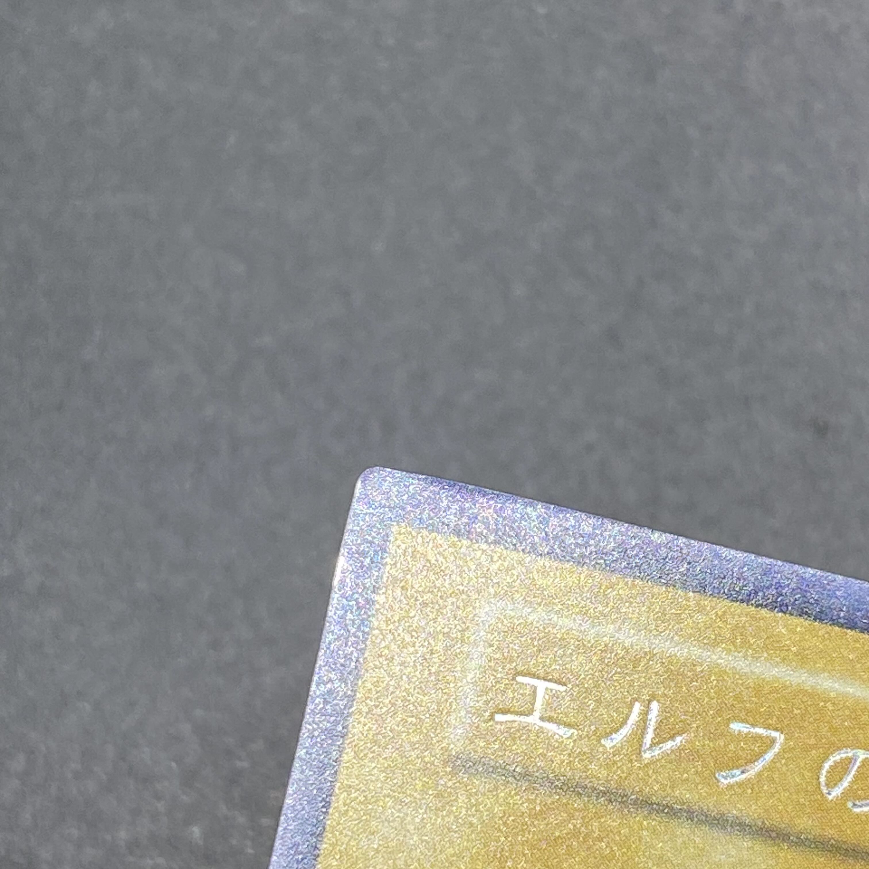 初期　2期　エルフの剣士　スーパー　ウルトラ　シークレット３枚セット 遊戯王 エルフの剣士 ウルトラシークレットの通販 by みそ's