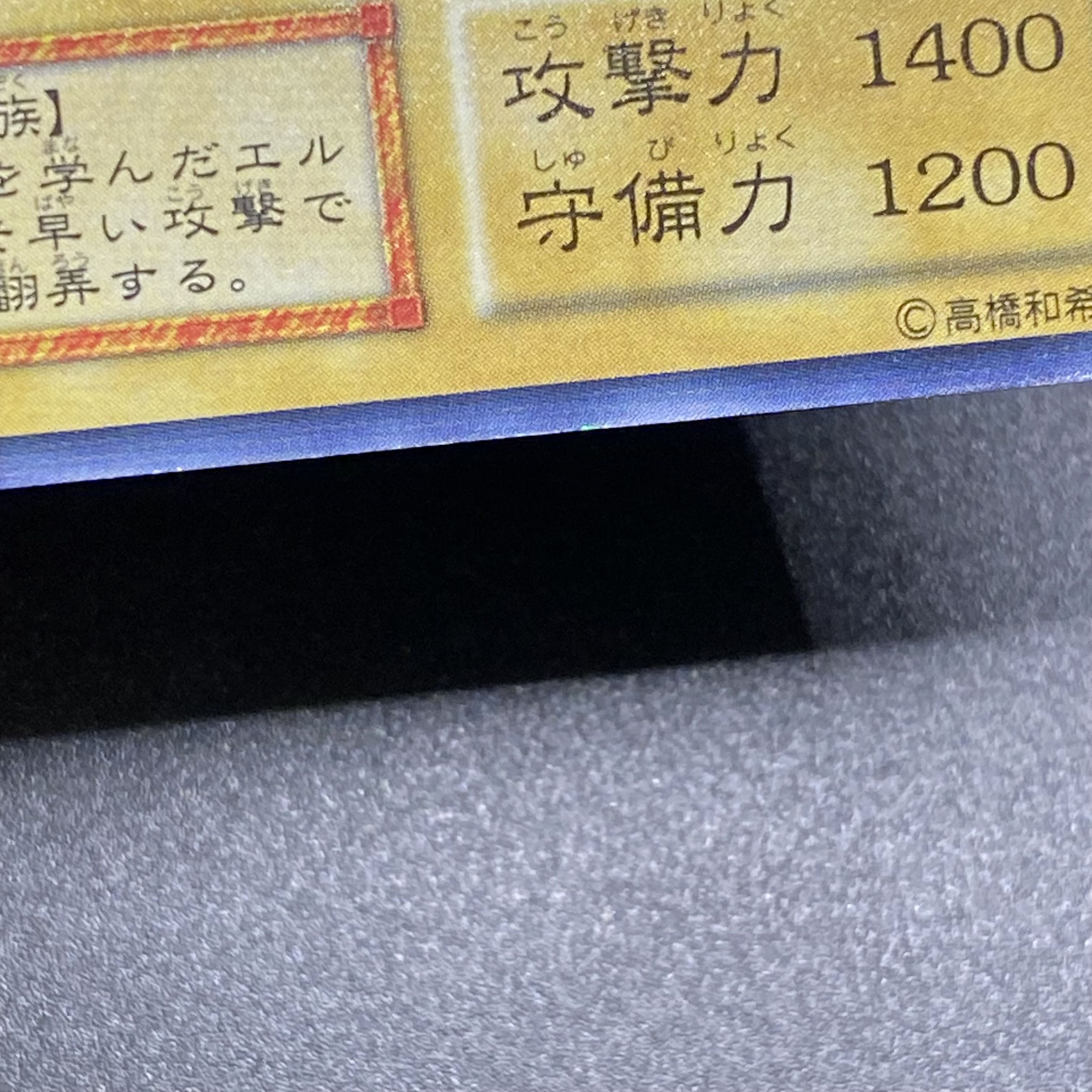 エルフの剣士 初期 ウルトラシークレットレア