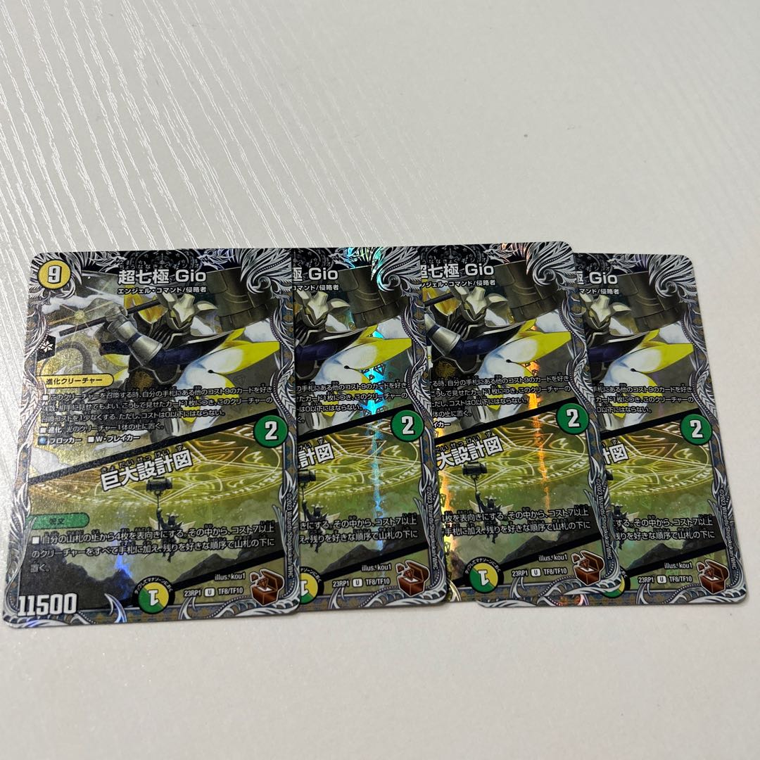 Psychic Sextupole Gio/Huge Blueprint Copper U TF8/TF10 4pcs