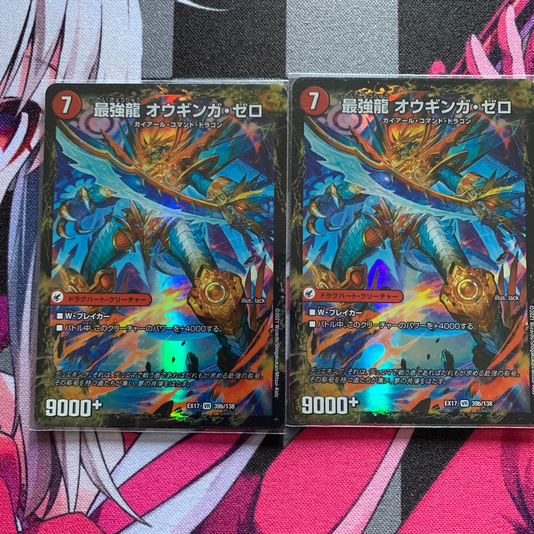 DUAEMA] Invincible Sword Proto Gigahart｜Strongest Dragon Ouginga Zero VR 39a/138｜39b/138